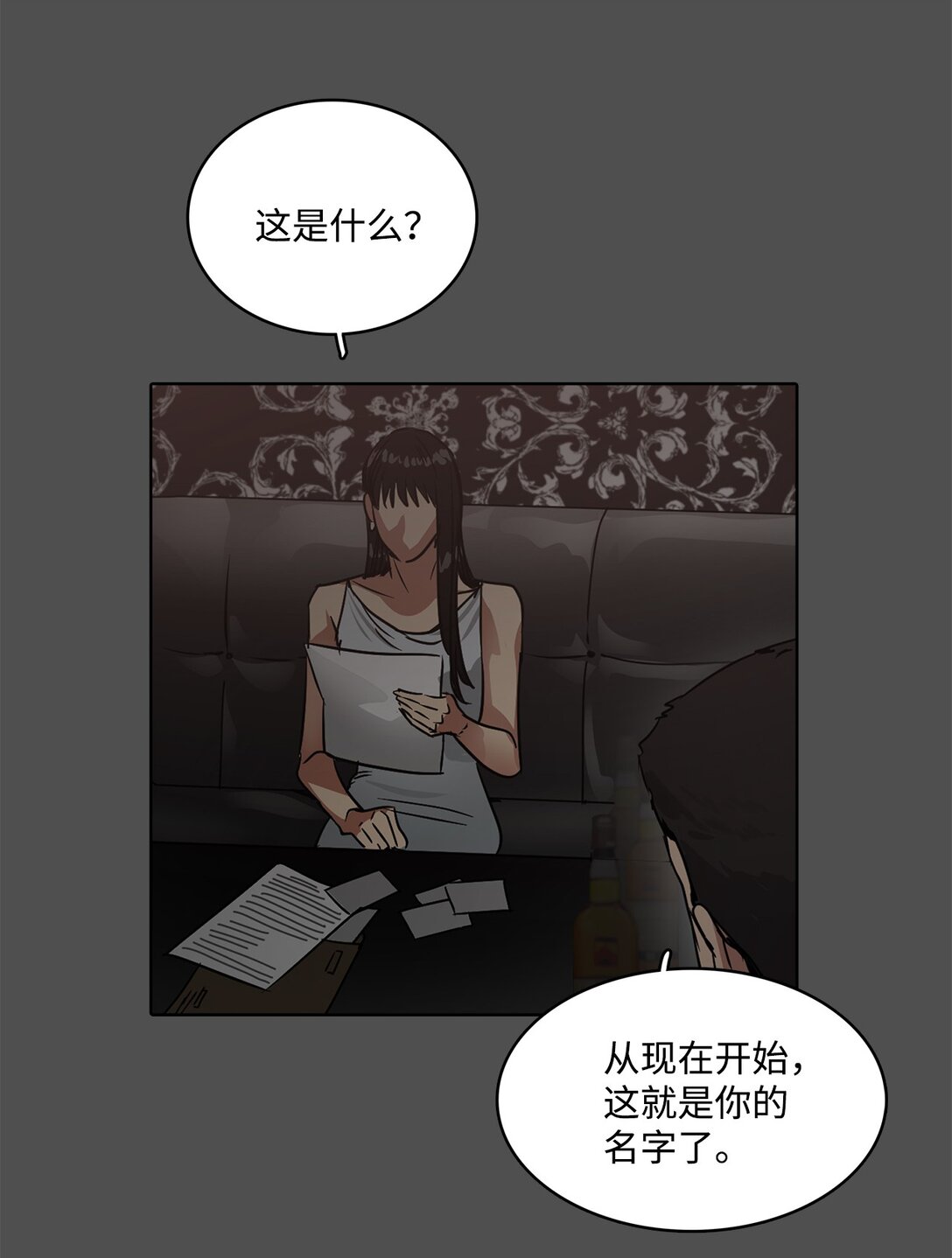 049 真相(1/2)-第49话