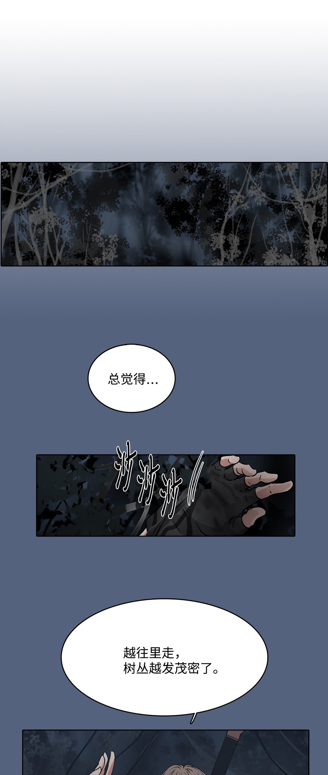 51 怪物传说-第51话