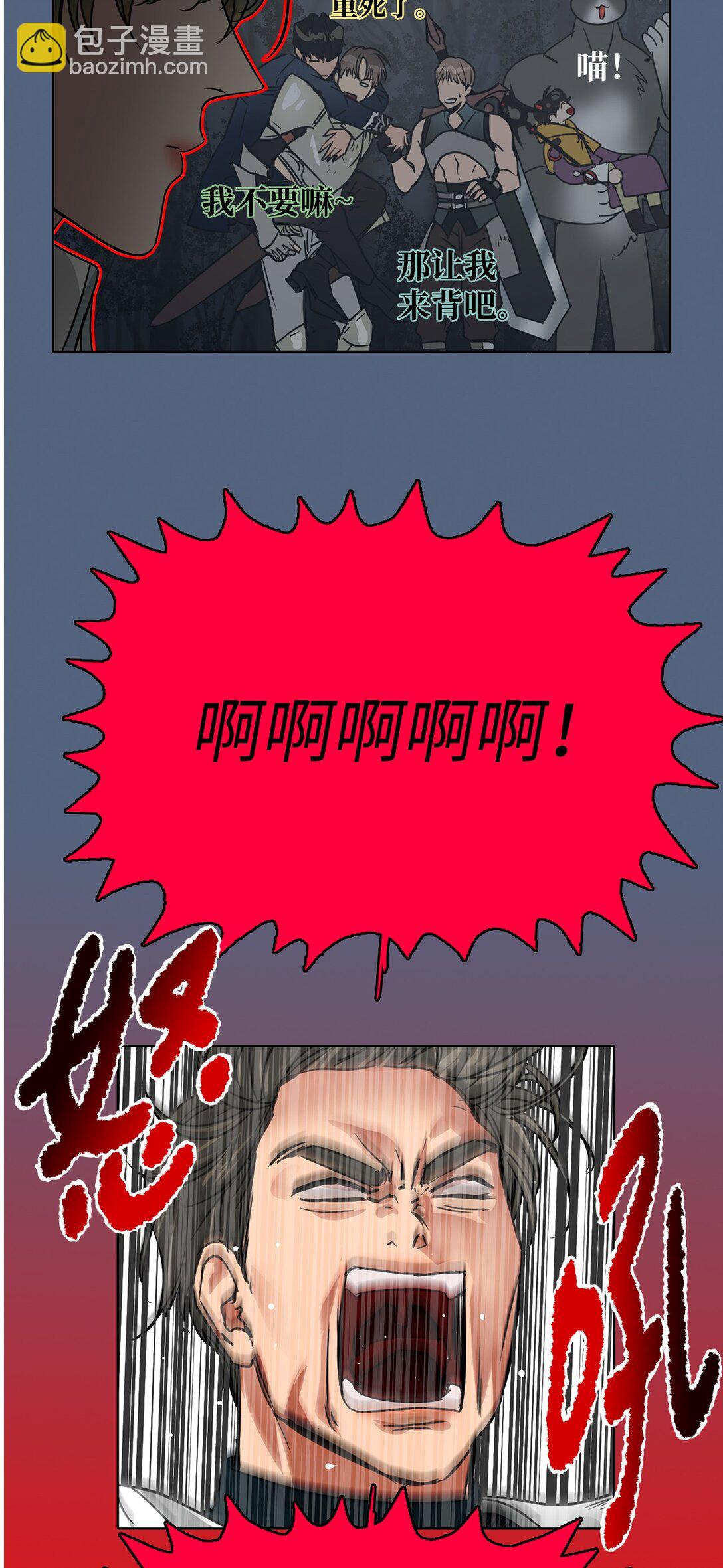 51 怪物传说-第51话