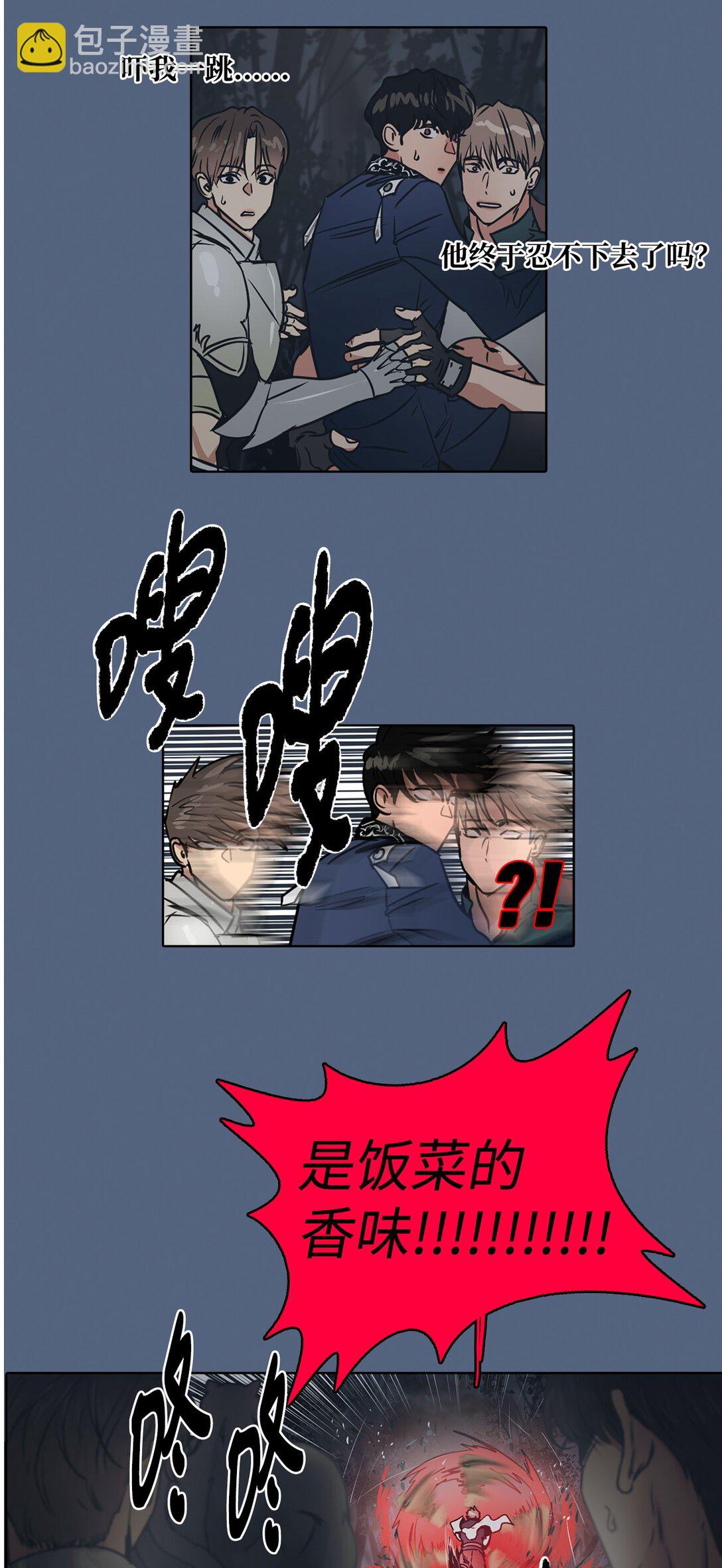 51 怪物传说-第51话