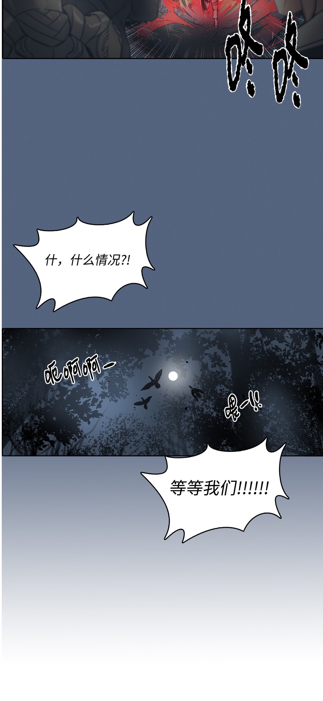 51 怪物传说-第51话