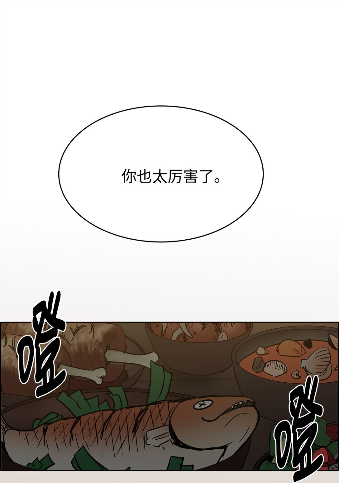 51 怪物传说-第51话