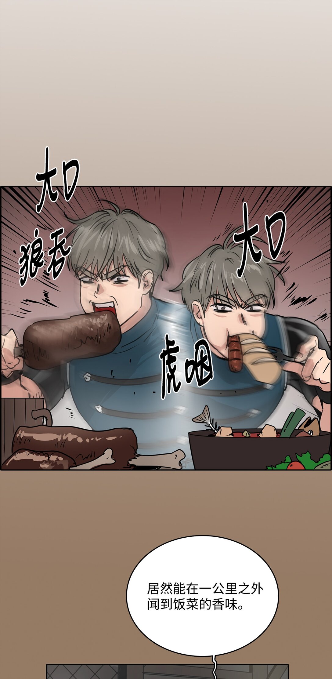 51 怪物传说-第51话