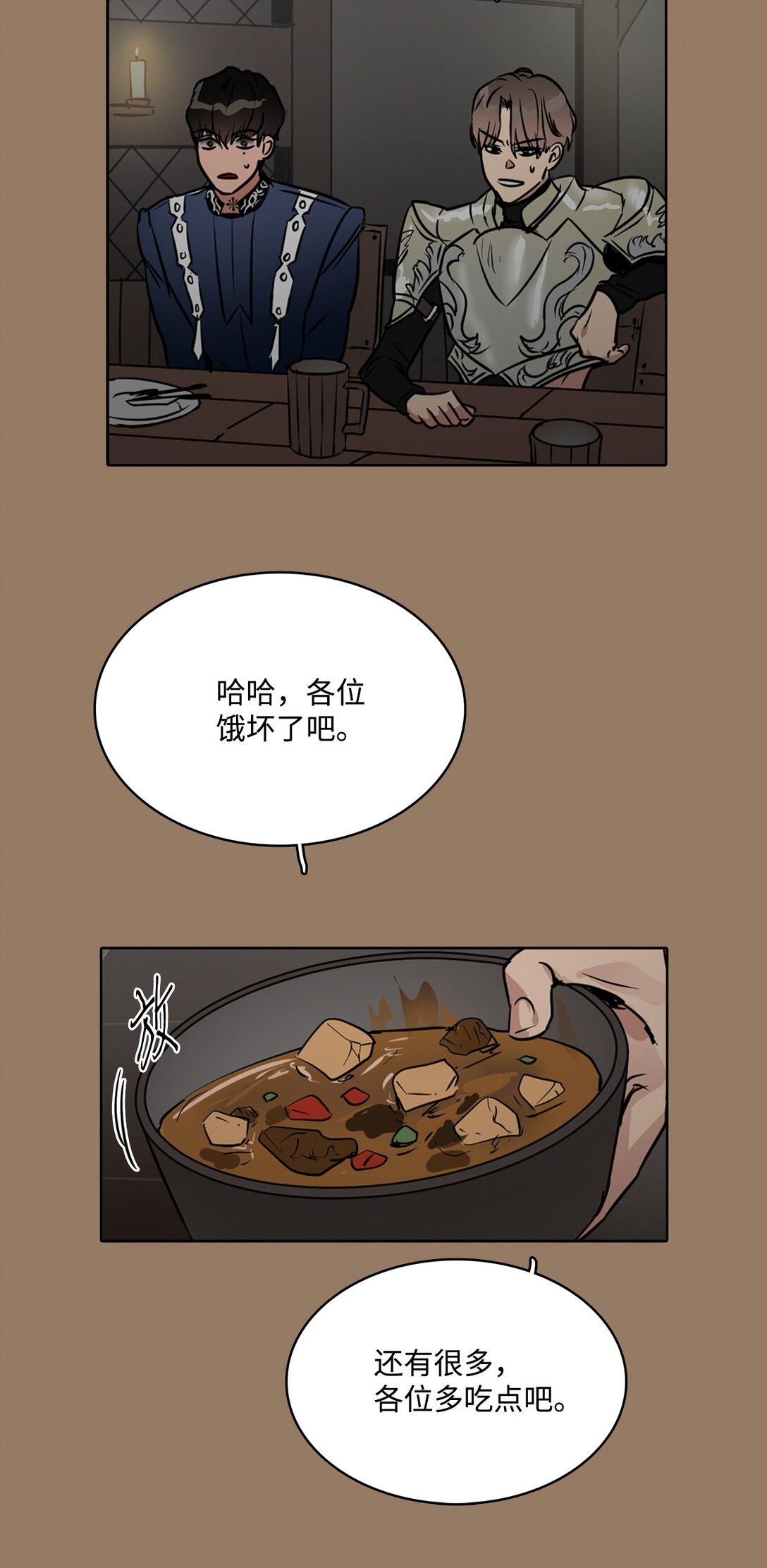 51 怪物传说-第51话