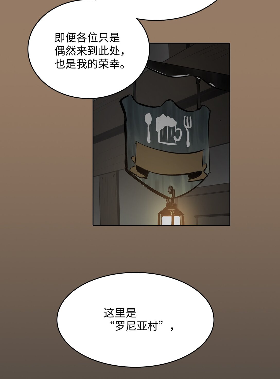 51 怪物传说-第51话