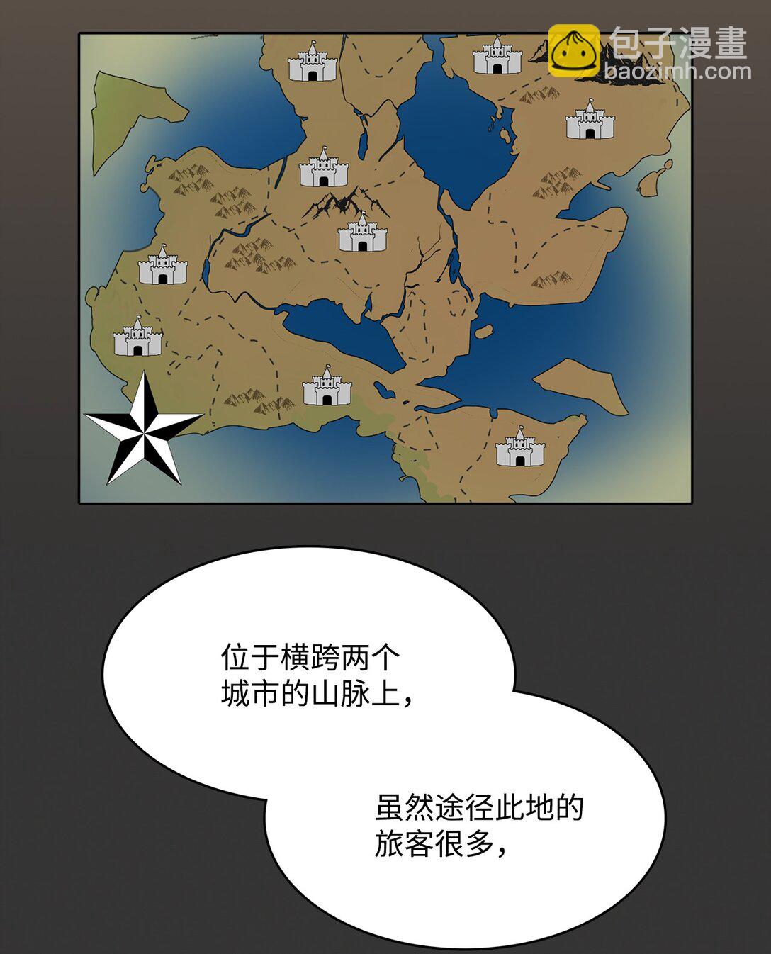 51 怪物传说-第51话