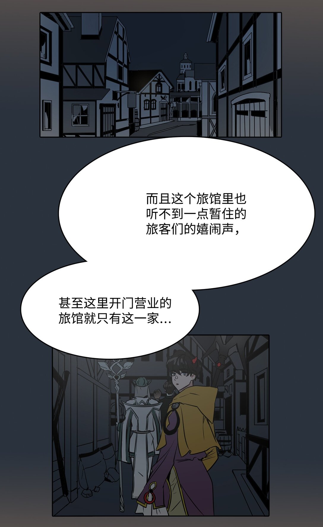 51 怪物传说-第51话
