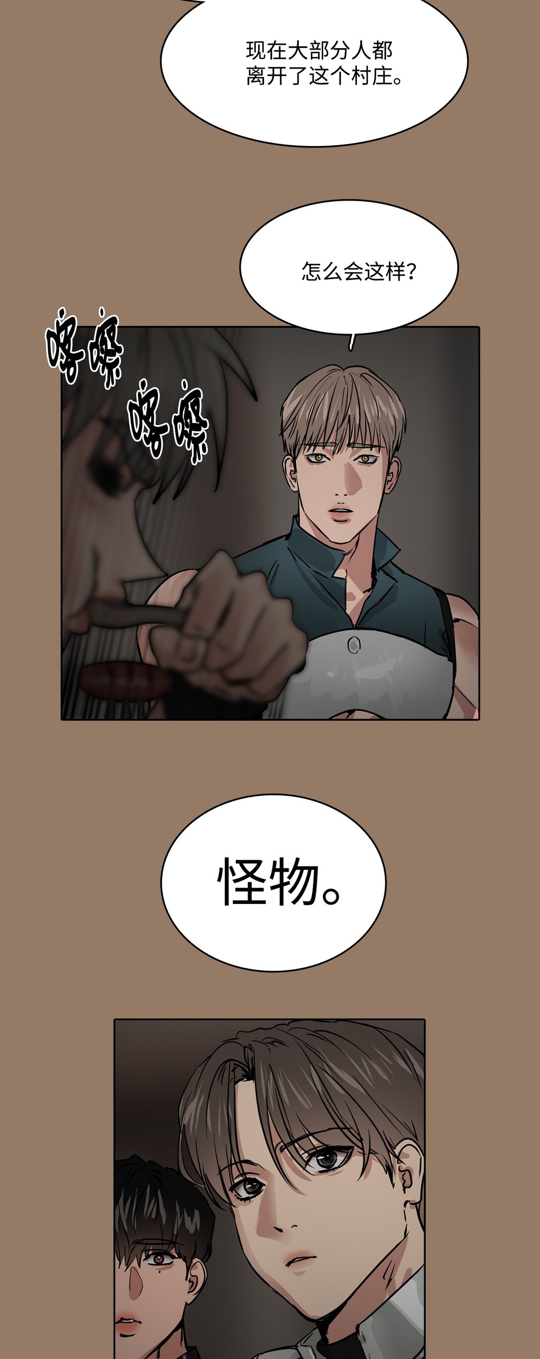 51 怪物传说-第51话