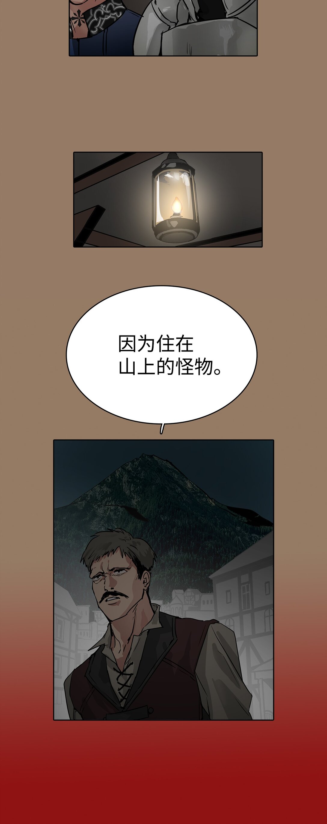 51 怪物传说-第51话