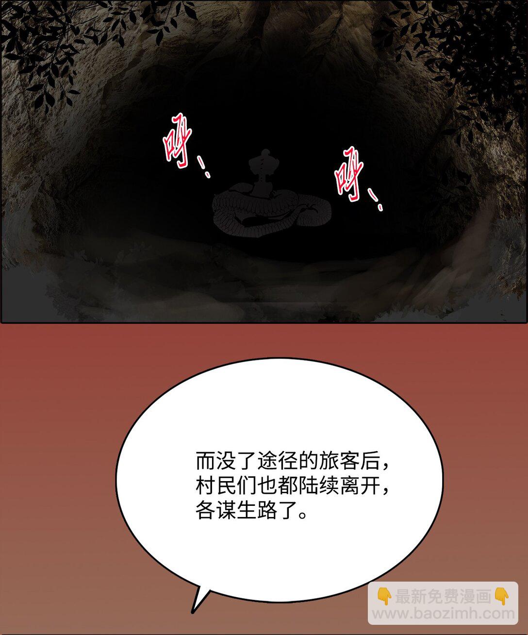 51 怪物传说-第51话