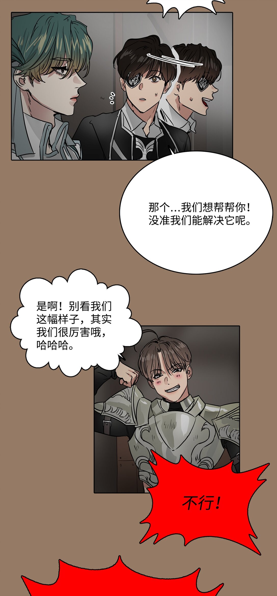 51 怪物传说-第51话