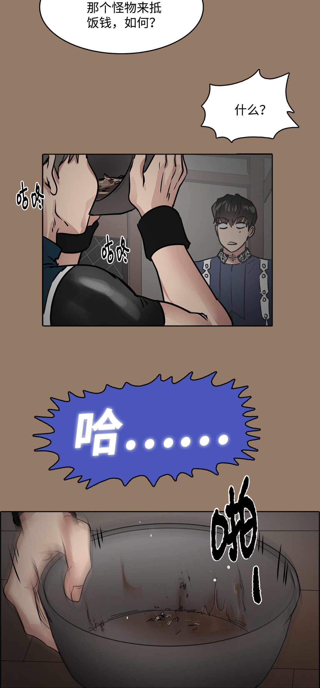 51 怪物传说-第51话