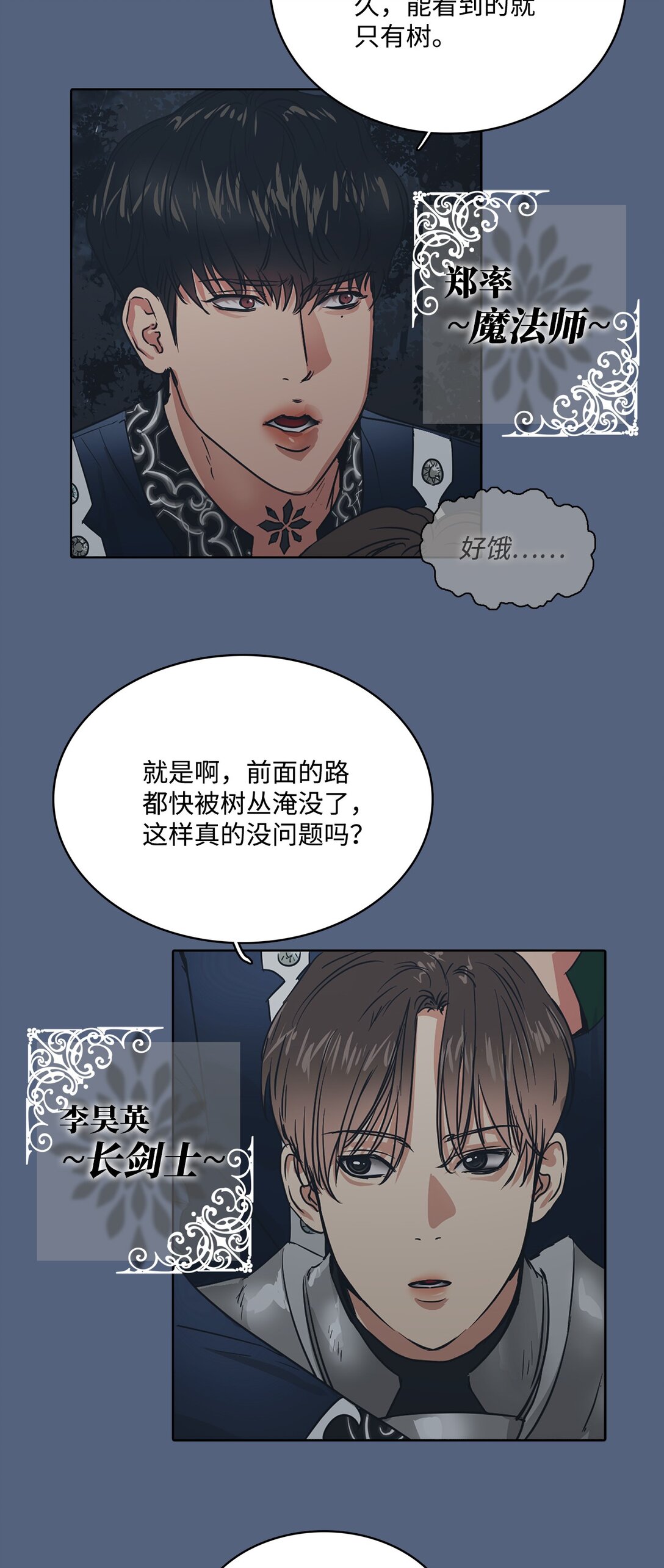 51 怪物传说-第51话
