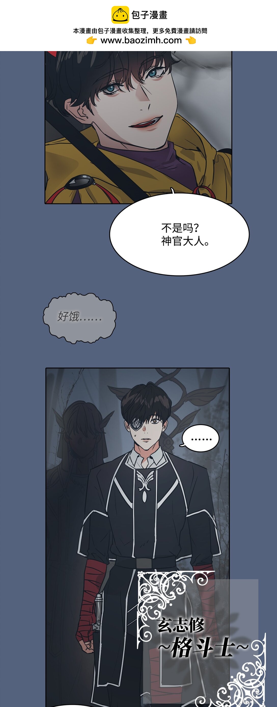 51 怪物传说-第51话