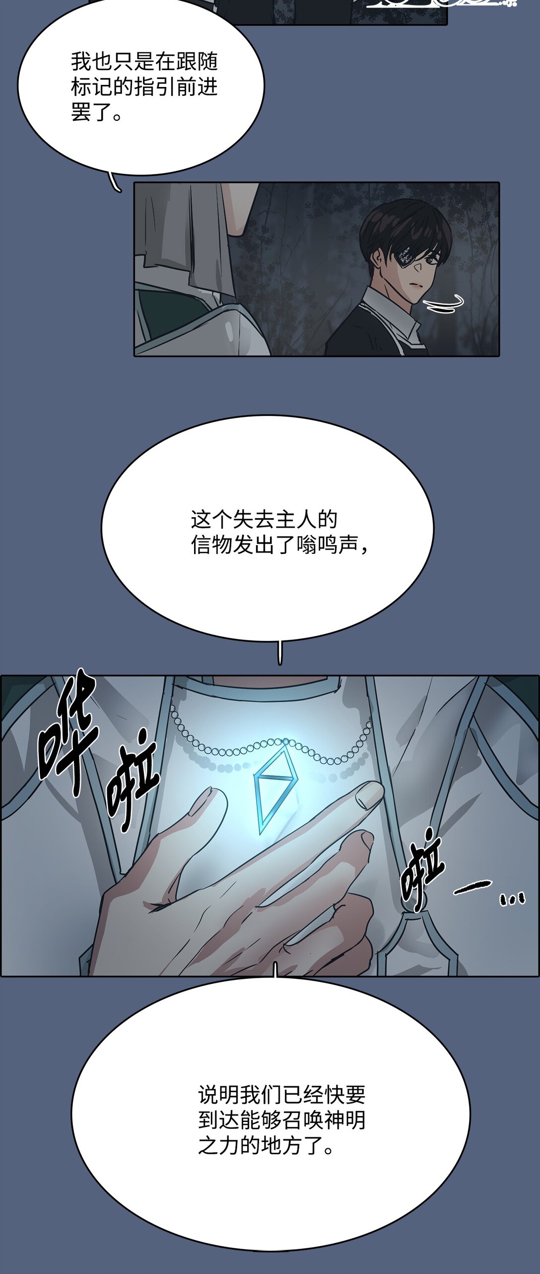51 怪物传说-第51话