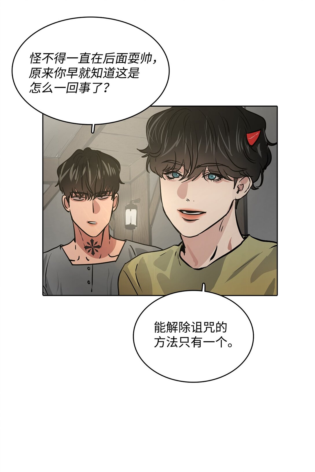 053 暴走(1/2)-第53话