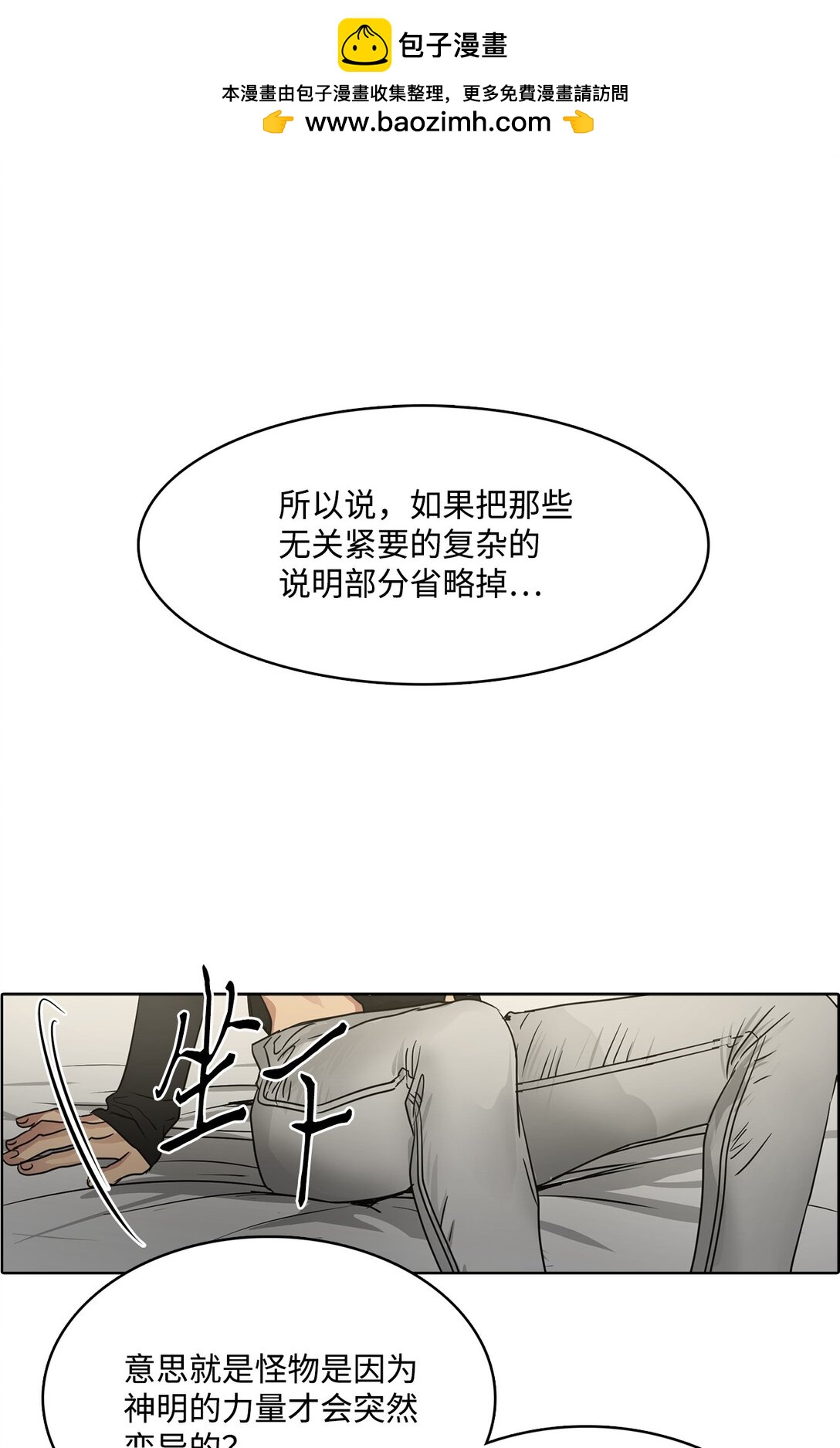 053 暴走(1/2)-第53话