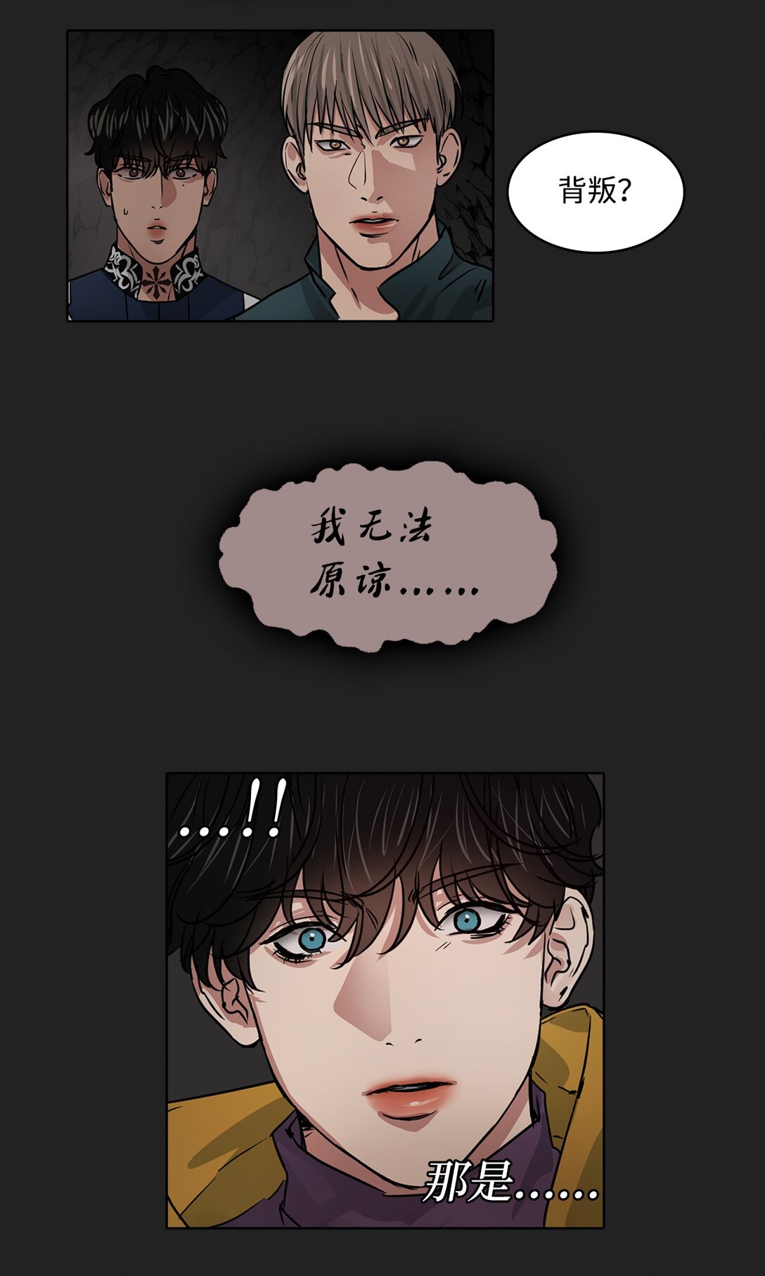 053 暴走(1/2)-第53话
