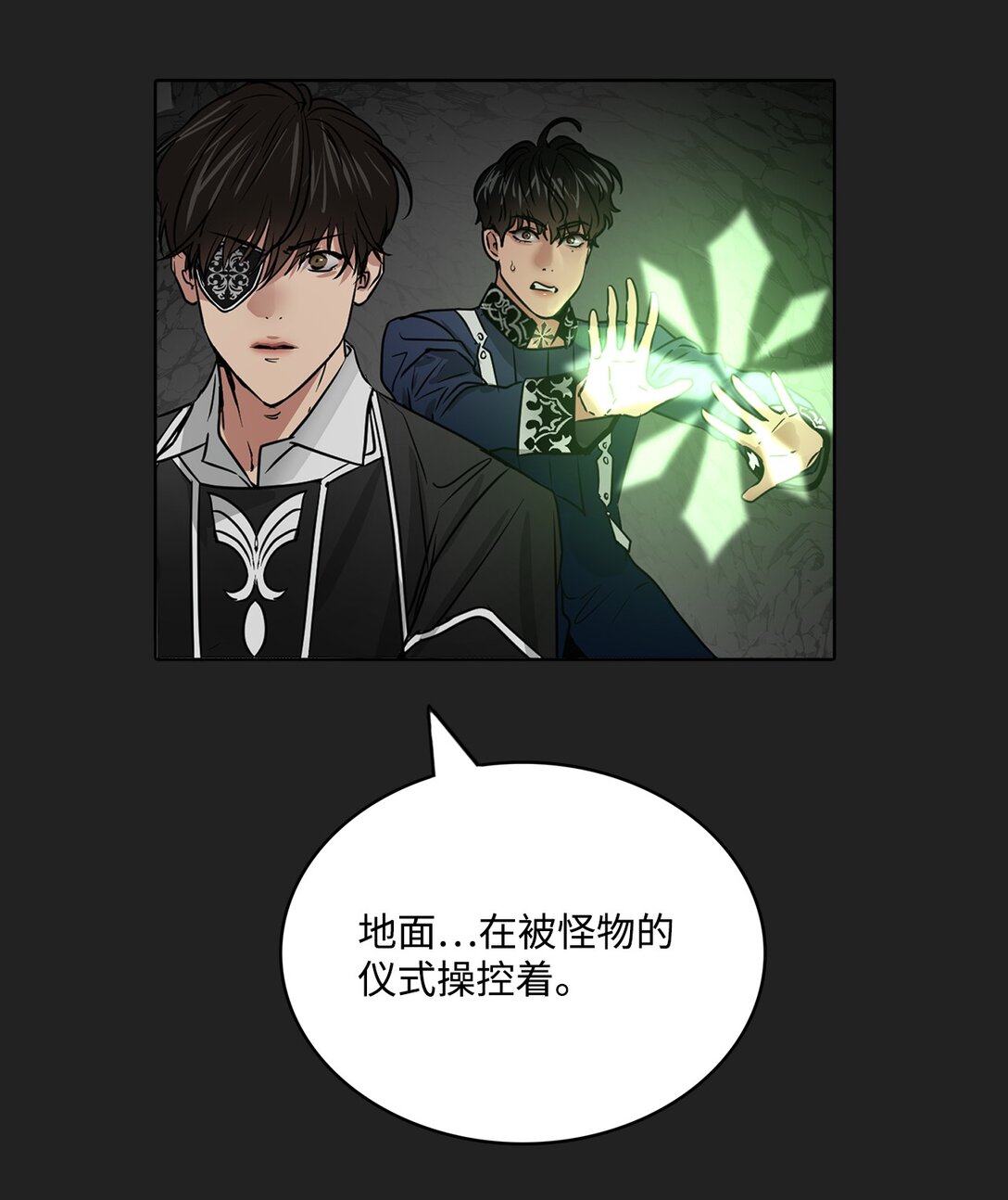 053 暴走(1/2)-第53话