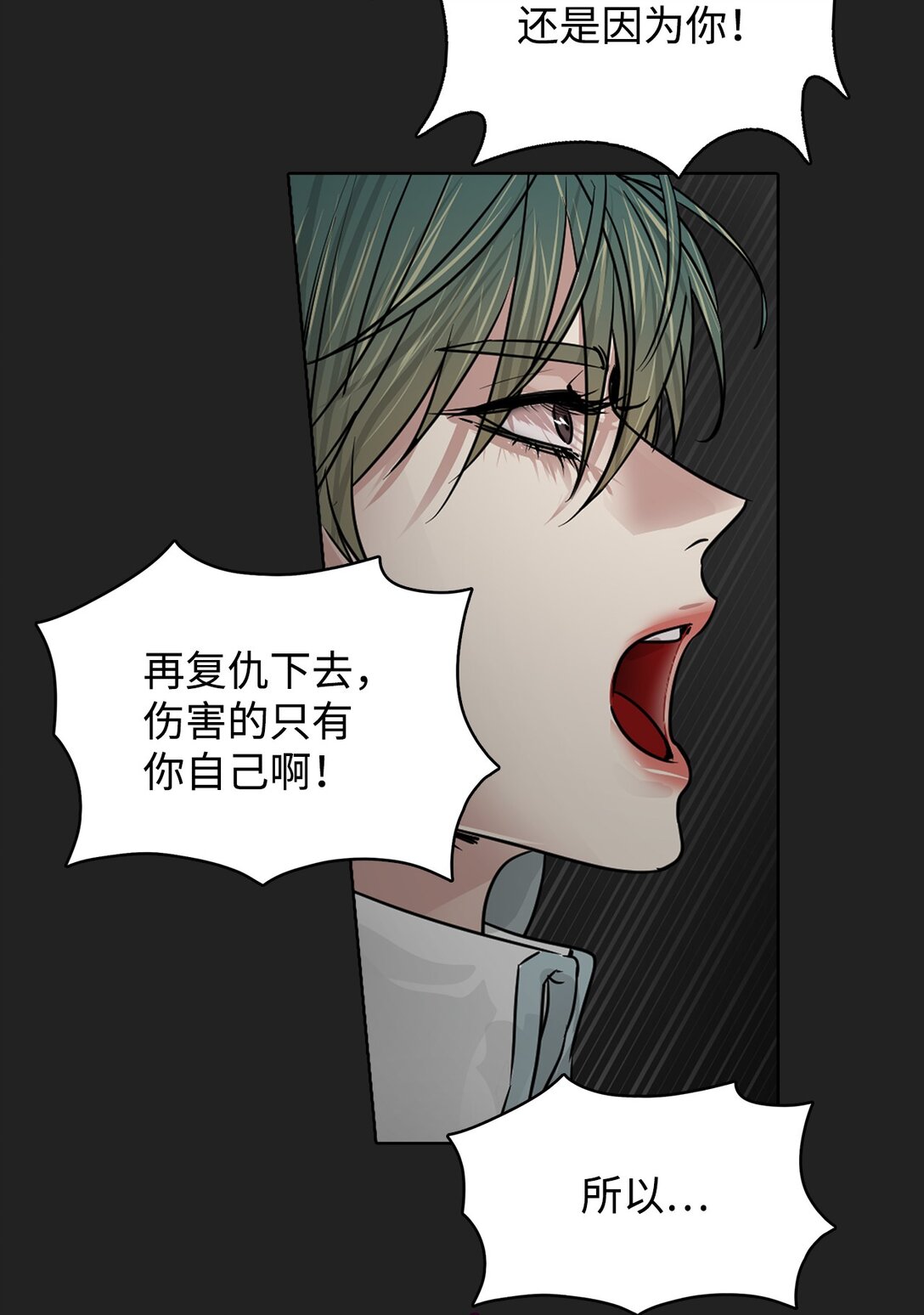 053 暴走(1/2)-第53话