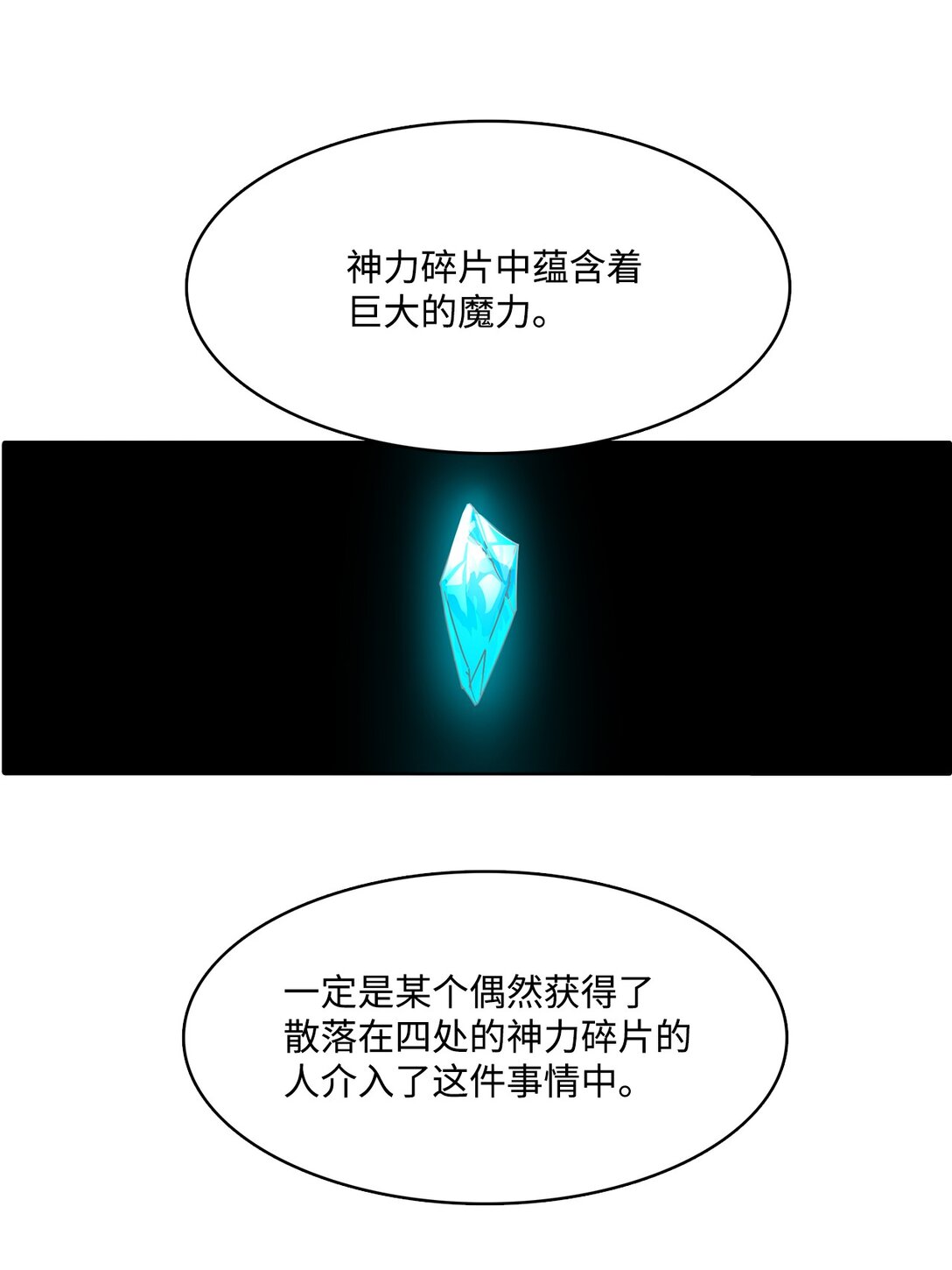 053 暴走(1/2)-第53话