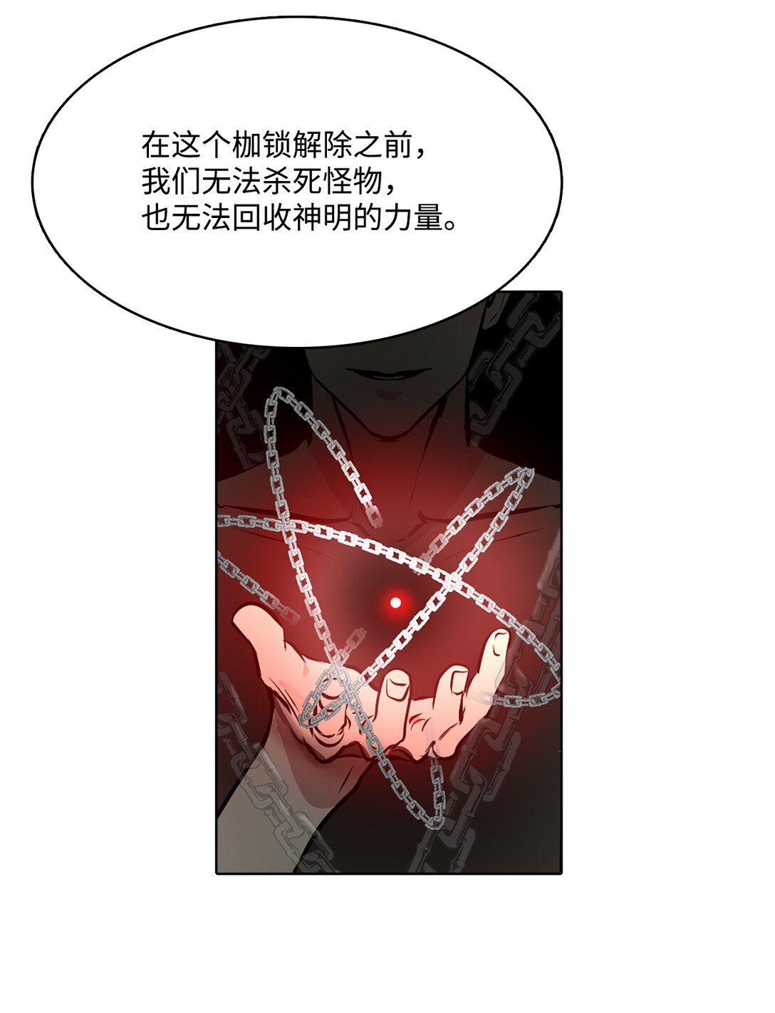 053 暴走(1/2)-第53话