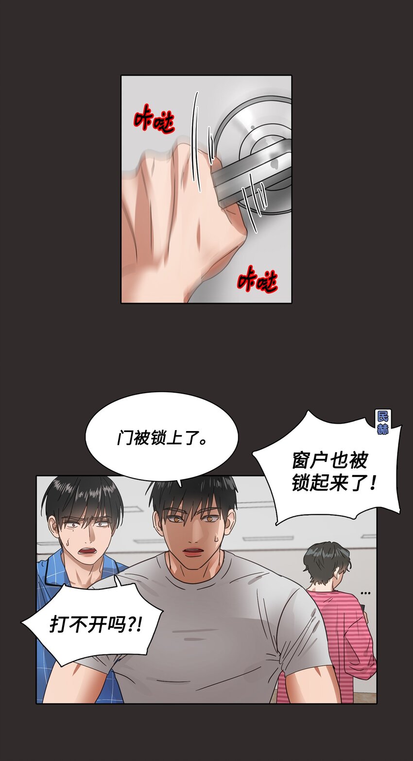 007 天黑请闭眼(1/2)-第7话