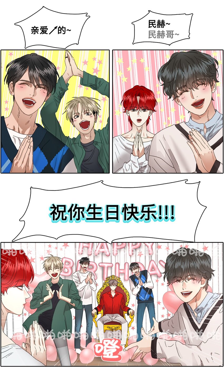009 民赫的生日(1/2)-第9话