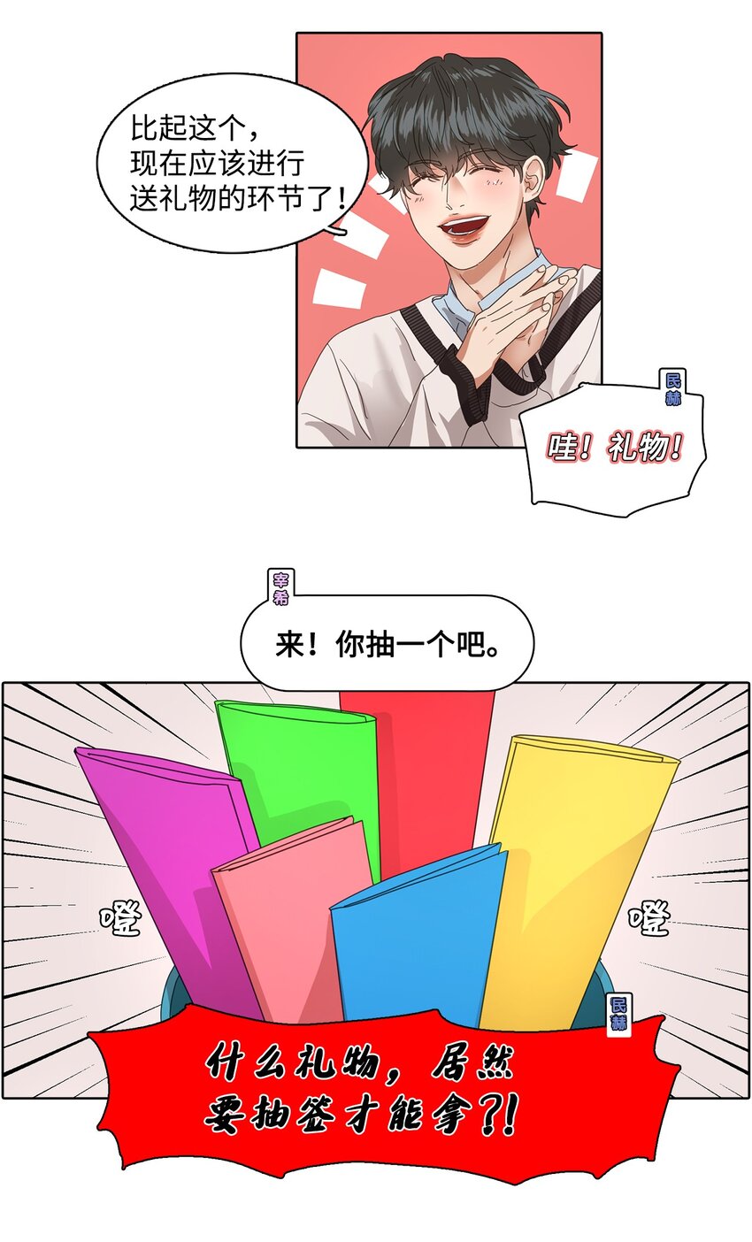 009 民赫的生日(1/2)-第9话