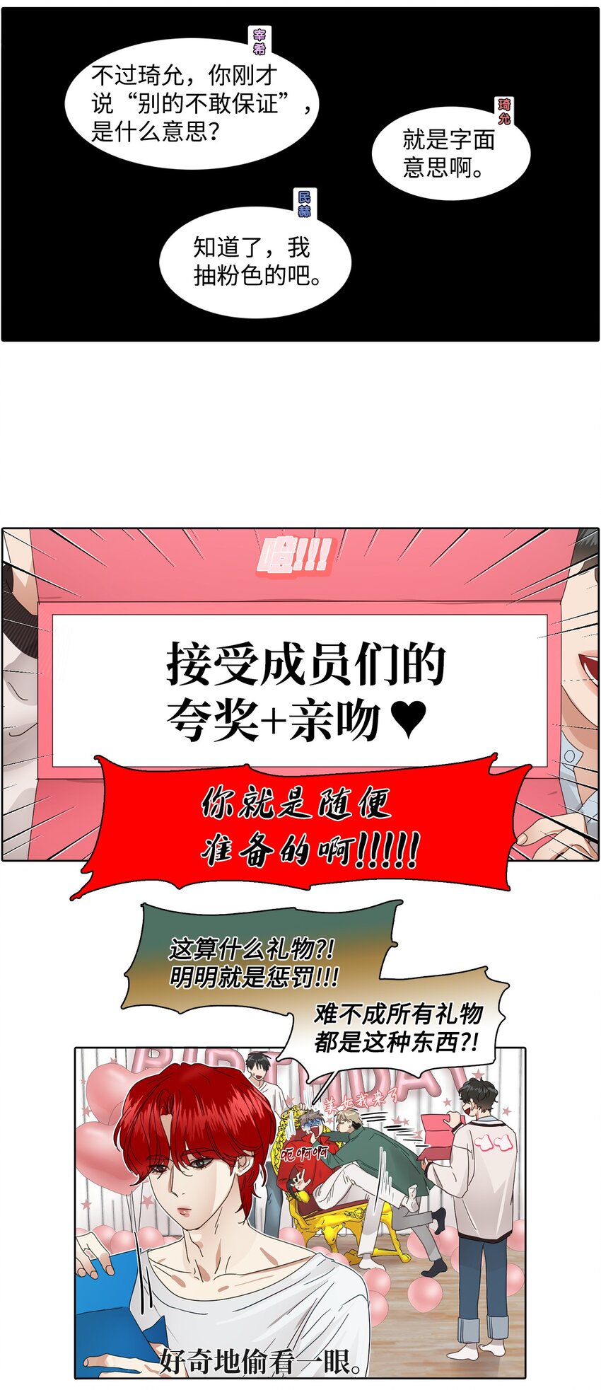 009 民赫的生日(1/2)-第9话