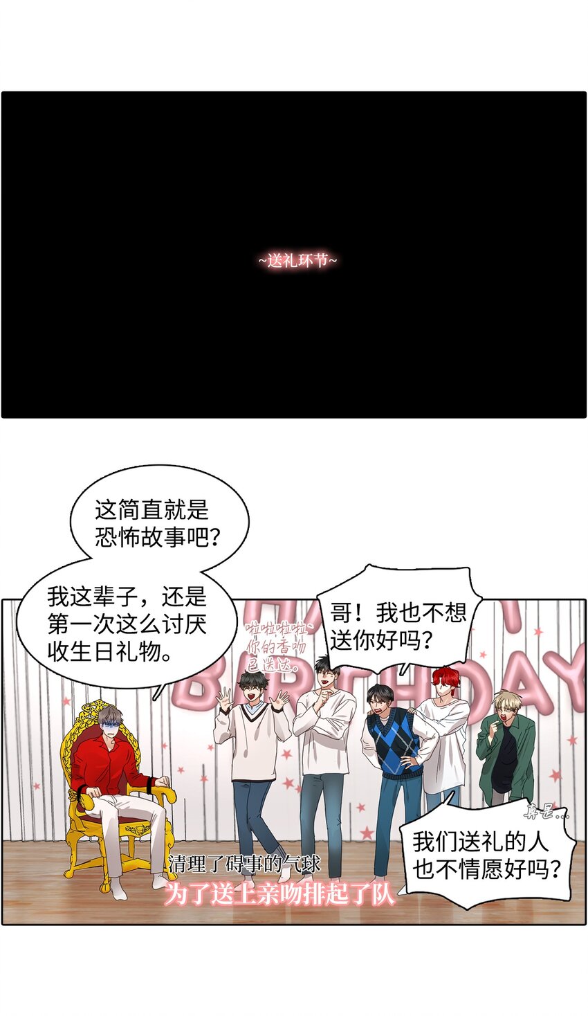 009 民赫的生日(1/2)-第9话