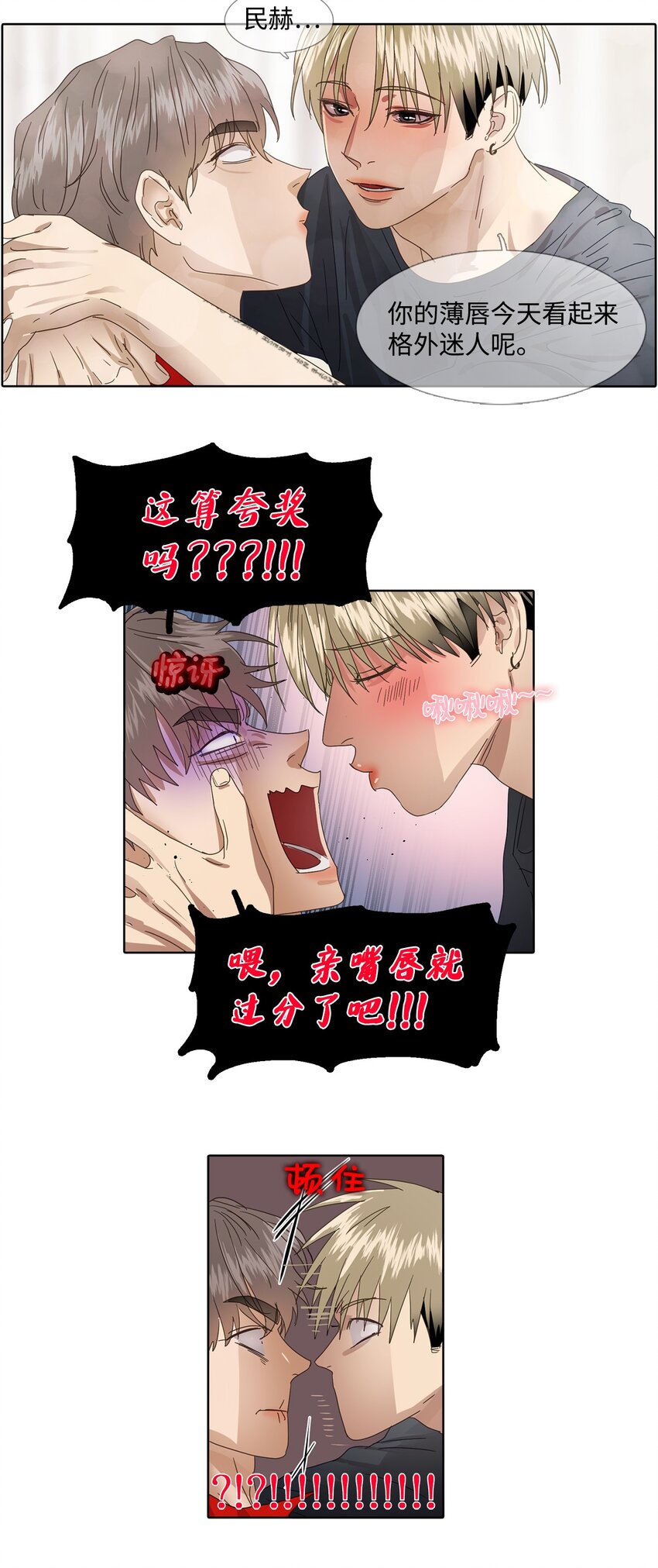 009 民赫的生日(1/2)-第9话