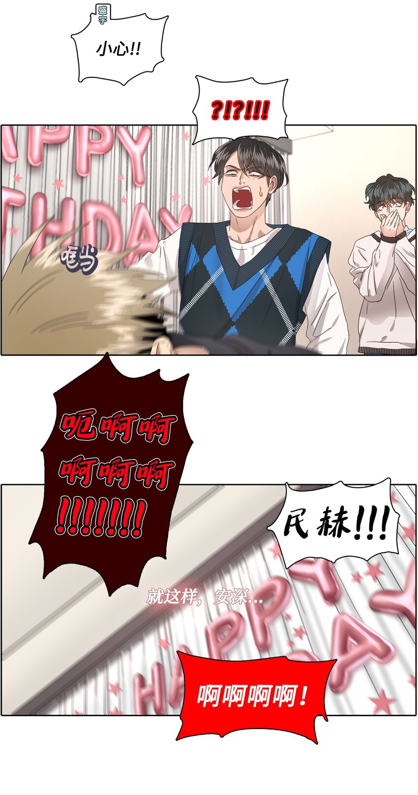 009 民赫的生日(1/2)-第9话