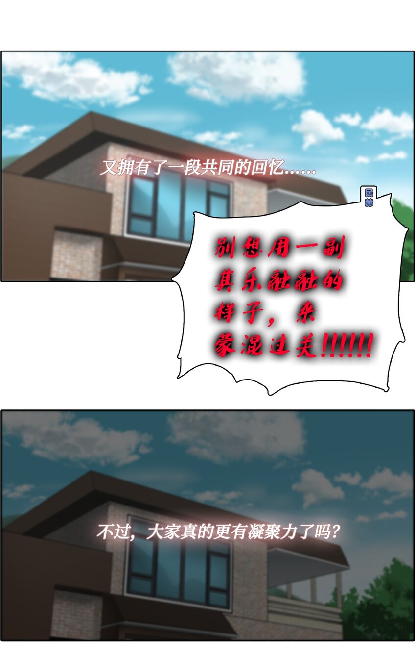 009 民赫的生日(1/2)-第9话