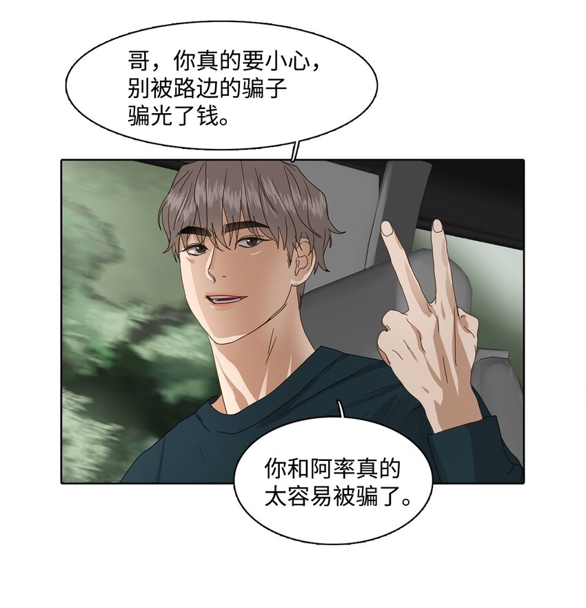 009 民赫的生日(1/2)-第9话
