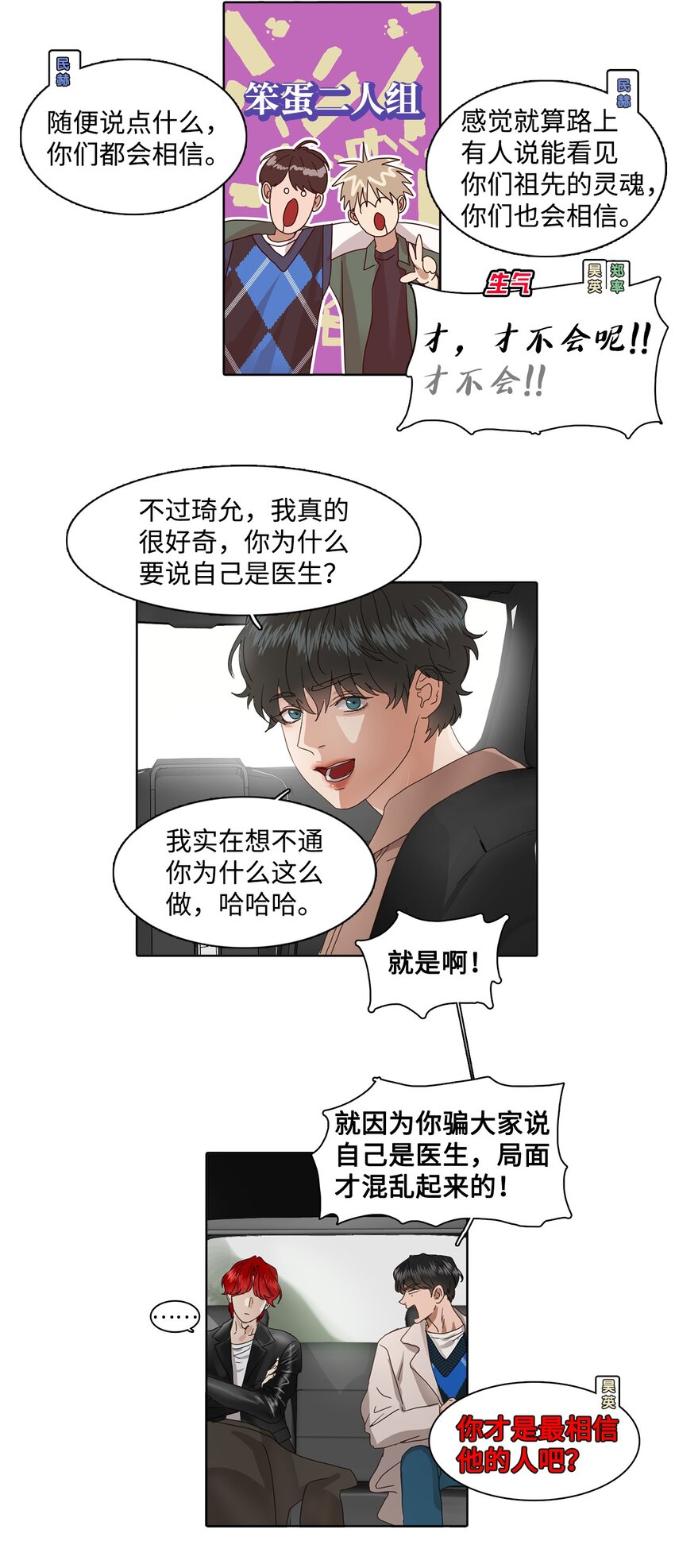 009 民赫的生日(1/2)-第9话