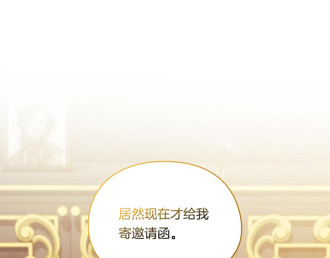 第13话 请利用我(1/4)-第13话