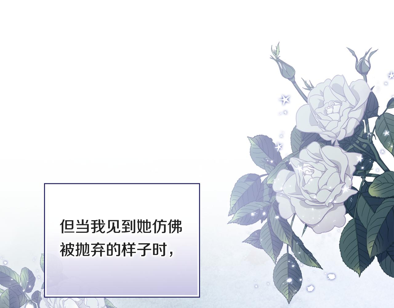 第13话 请利用我(1/4)-第13话