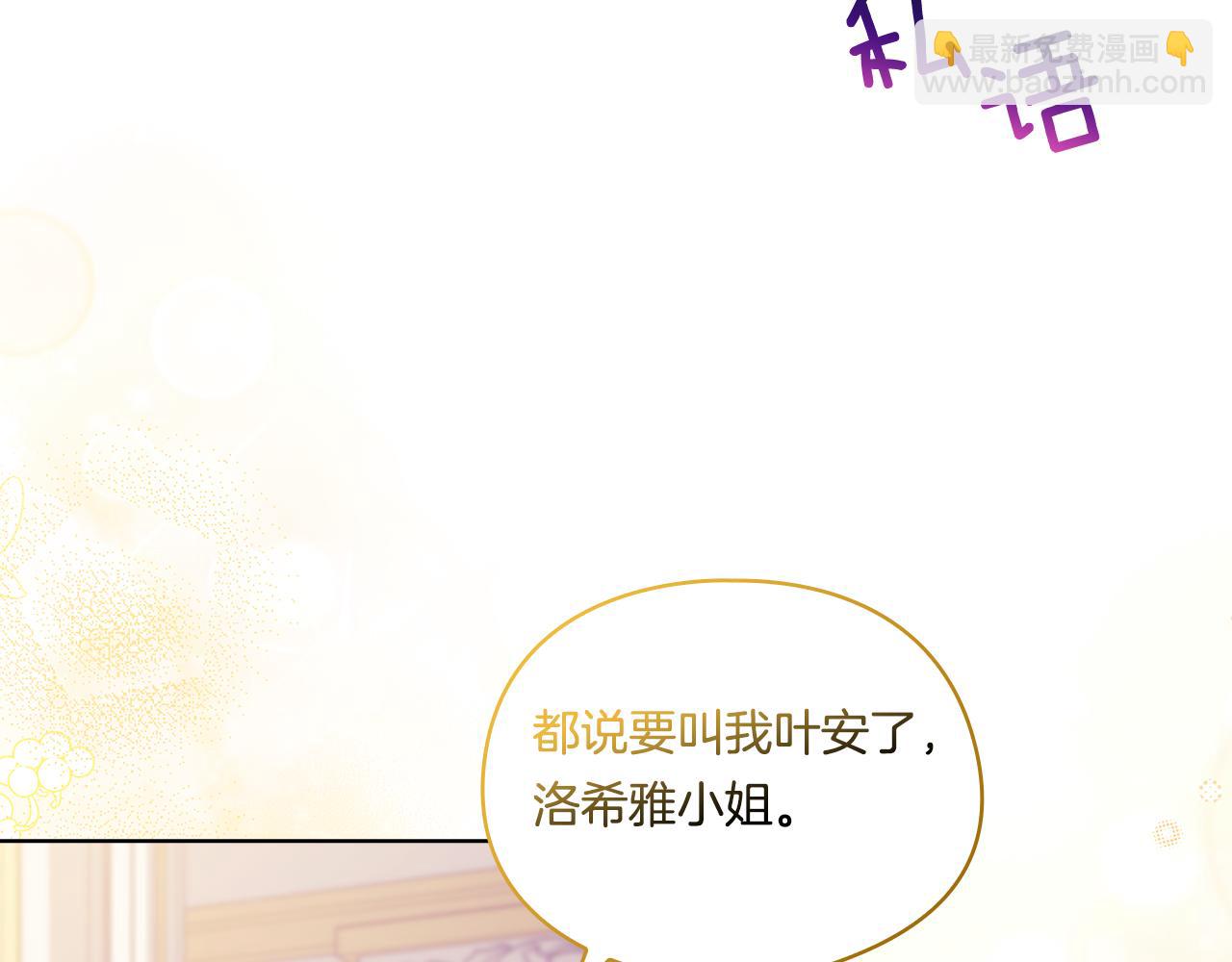 第13话 请利用我(1/4)-第13话