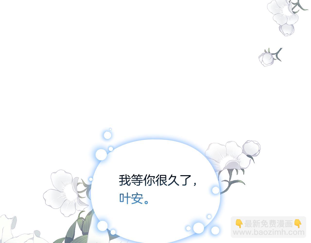 第13话 请利用我(1/4)-第13话