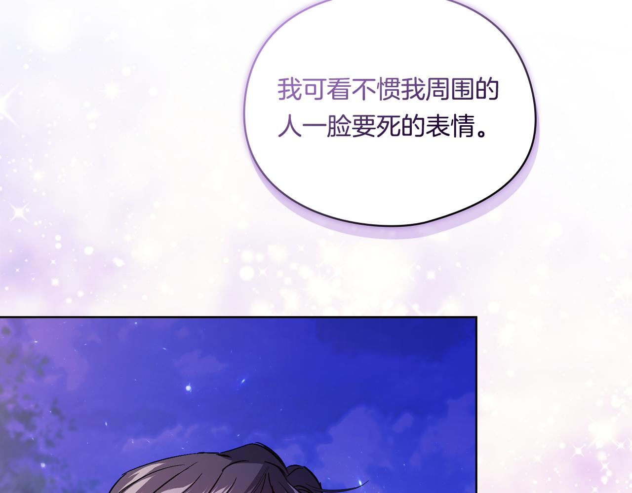 第15话 白莲花飘香(1/4)-第15话