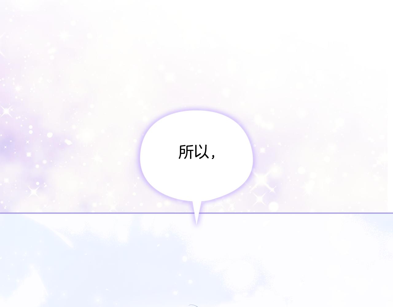 第15话 白莲花飘香(1/4)-第15话