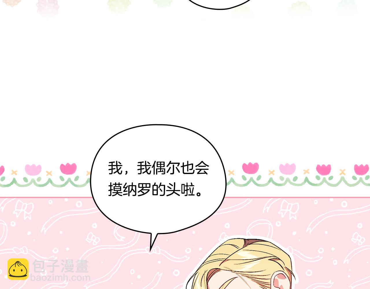 第17话 成为彼此的力量(1/4)-第17话