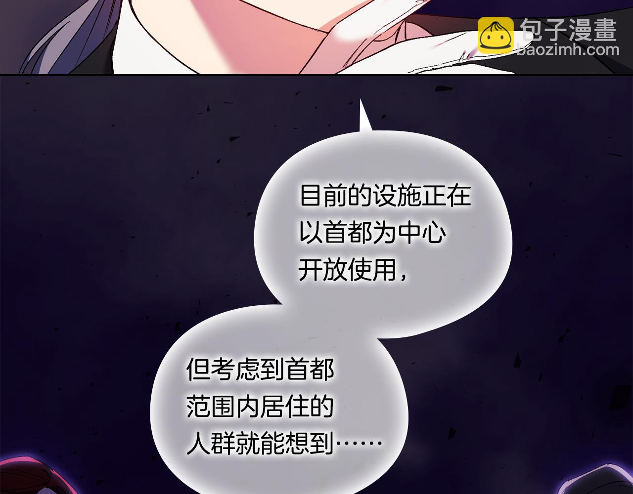 第19话 逆转局势的计划(1/4)-第19话
