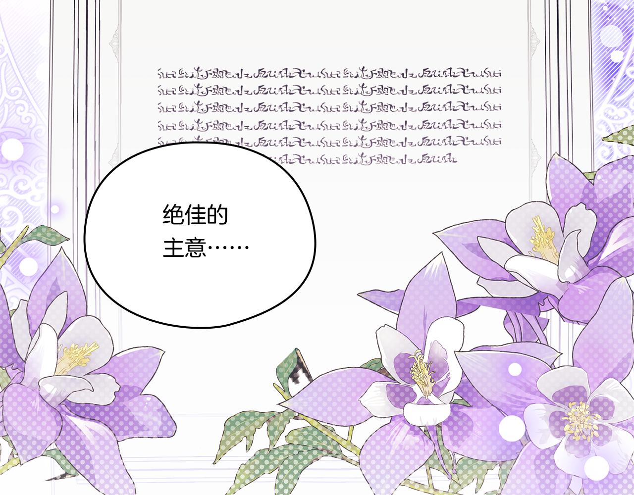 第19话 逆转局势的计划(1/4)-第19话