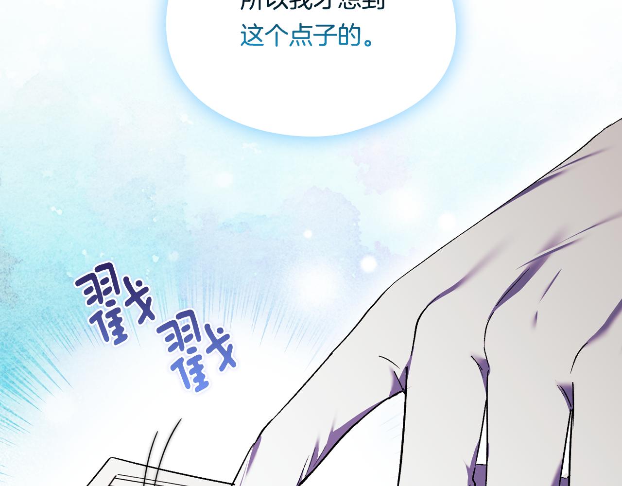 第19话 逆转局势的计划(1/4)-第19话