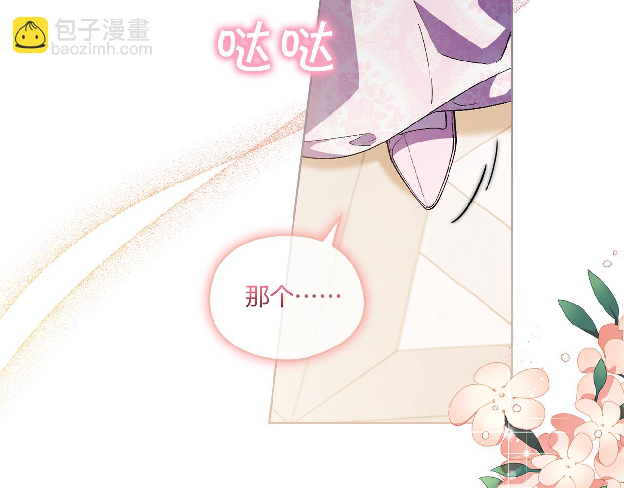 第3话 复仇的序幕(1/5)-第3话