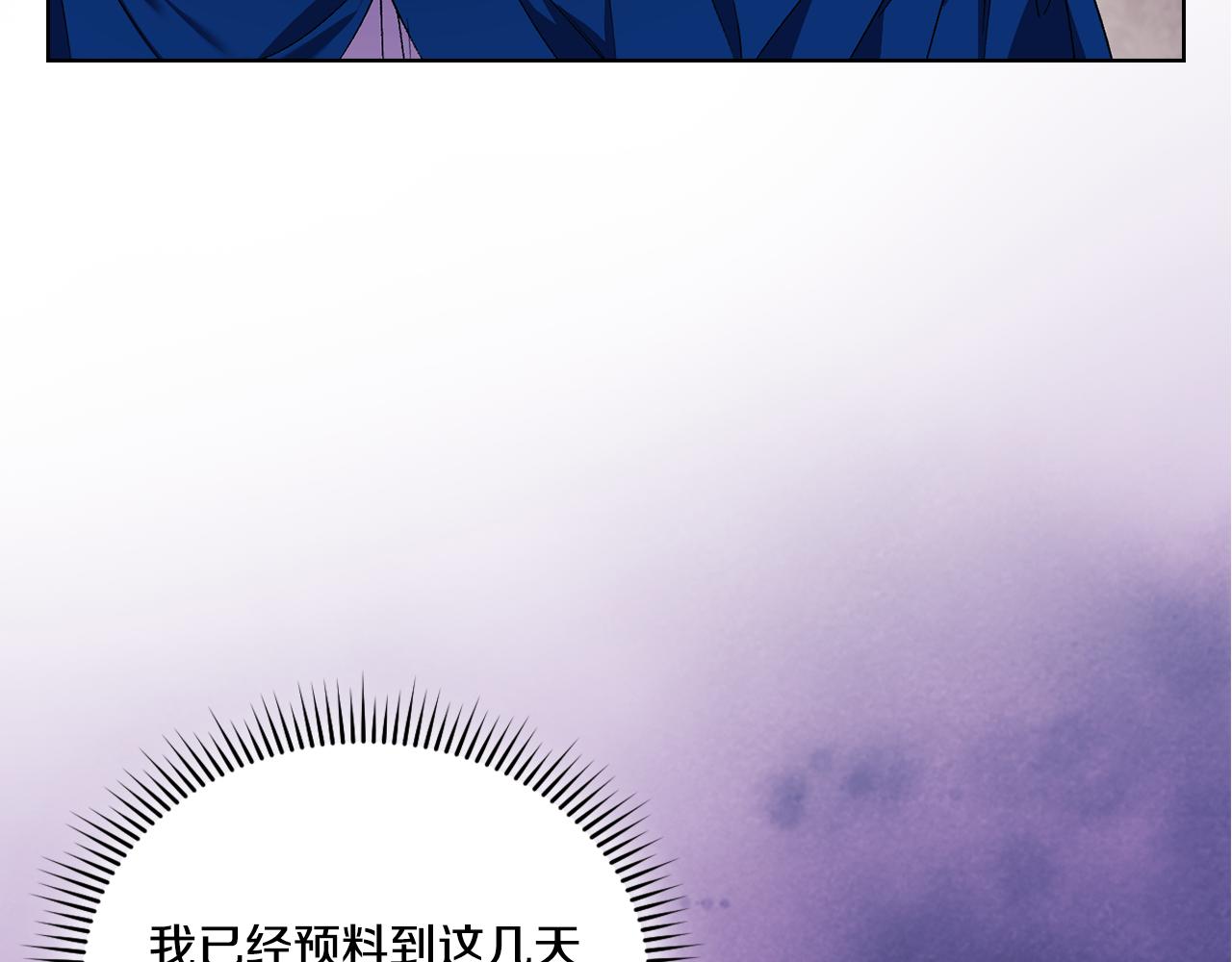 第21话 攻守互换(1/4)-第21话