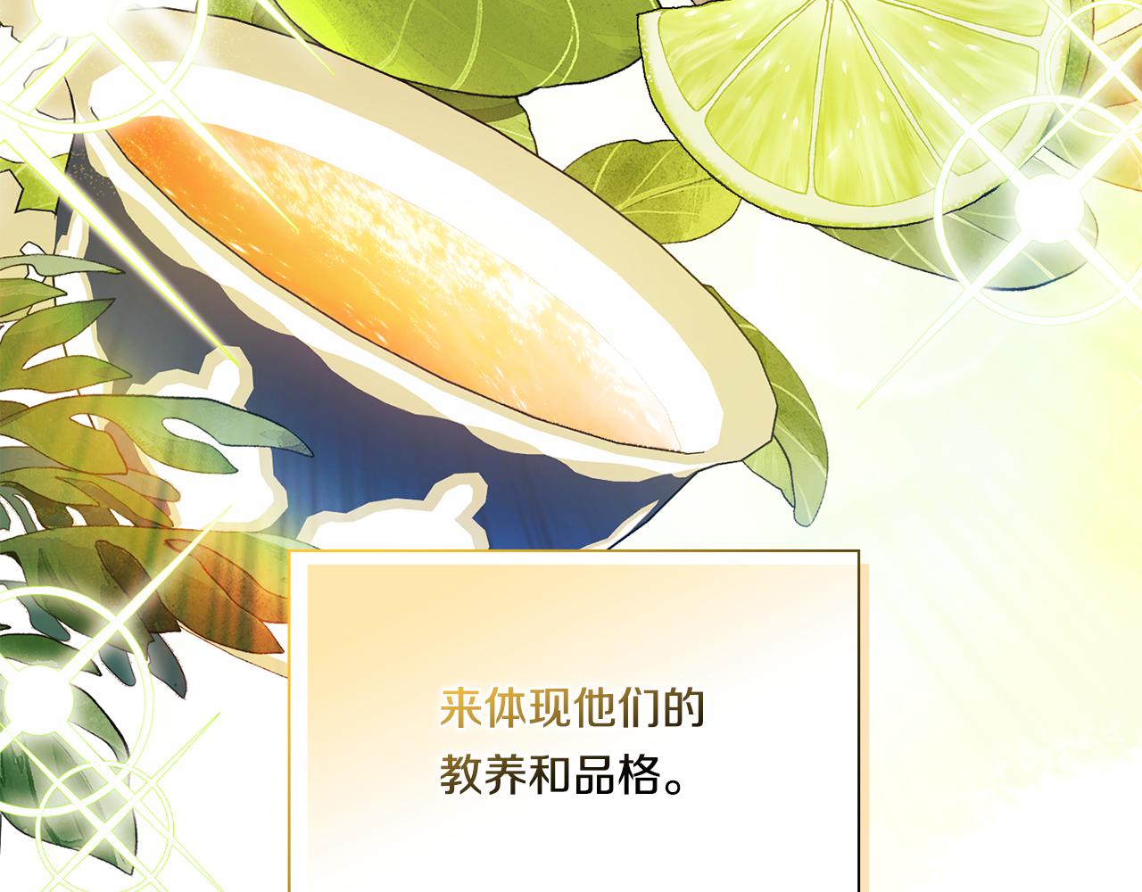 第25话 你配不上他(1/4)-第25话