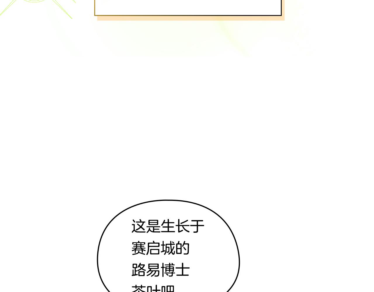 第25话 你配不上他(1/4)-第25话